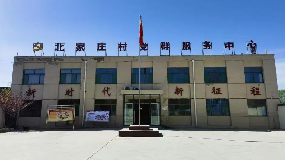 太原阳曲县大盂镇北家庄村“管家式”治理与乡村振兴实践