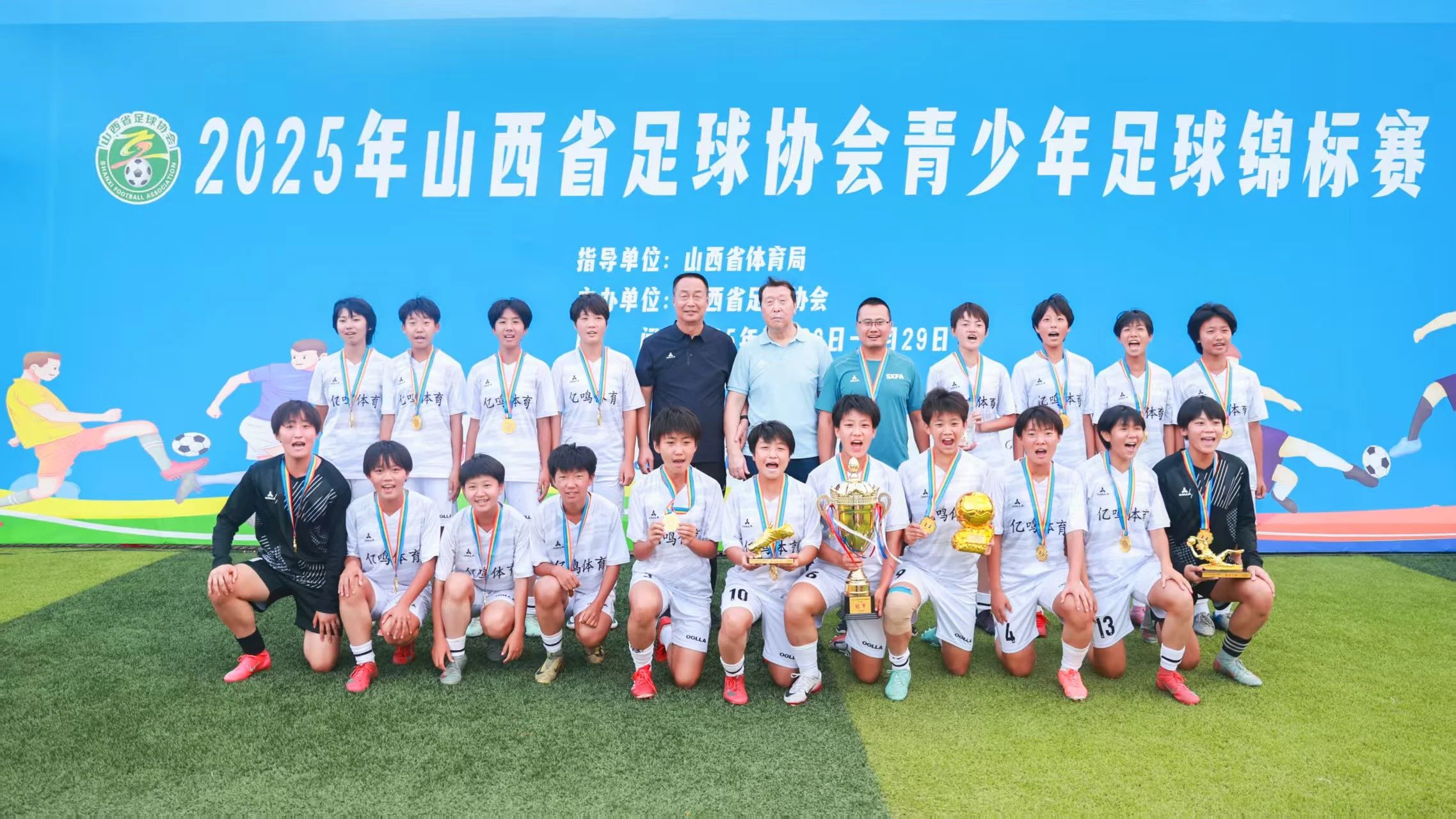 太原小店区第一中学女足斩获2025年山西省足球协会青少年足球锦标赛冠军