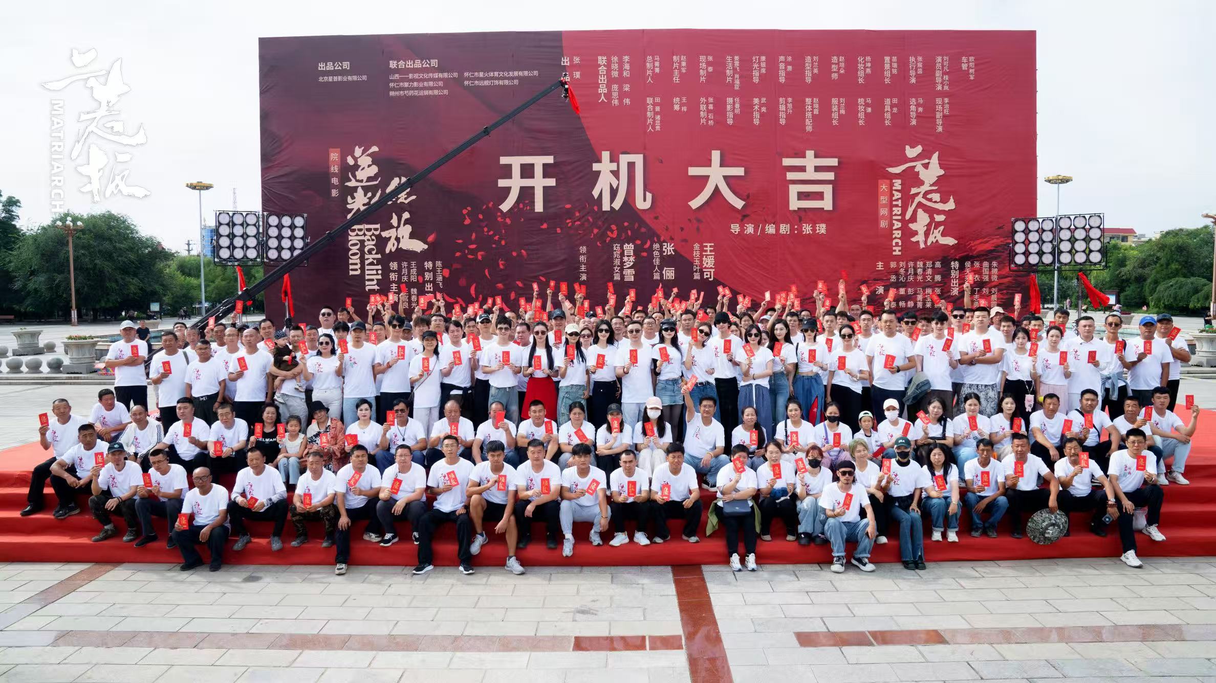 《二老板》正式开机！张璞执导女性觉醒三十年史诗，破围城见真我