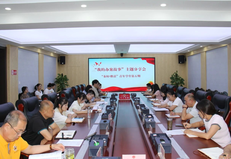 大同左云县人民检察院“秦权·维清”青年学堂举办“我的办案故事”主题分享会