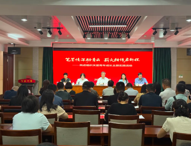 民进运城市委会举办“笔墨情深助青云  薪火相传启新程”关爱青年成长主题实践活动