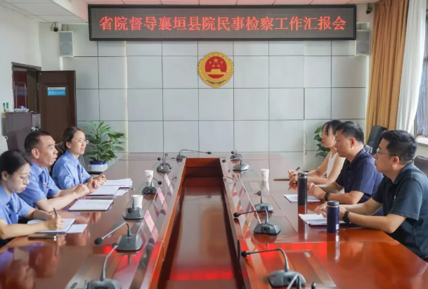 山西省院第六检察部到襄垣县人民检察院调研民事检察工作
