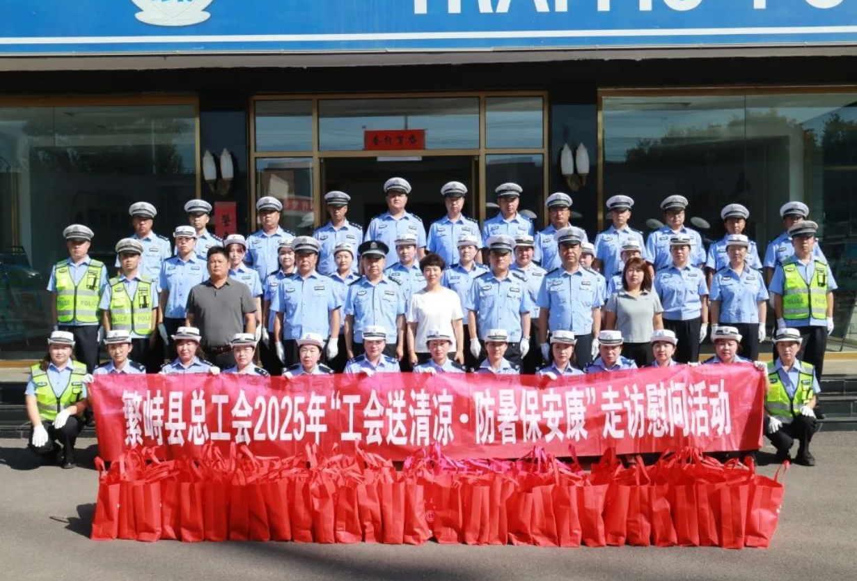 忻州繁峙县总工会2025年高温慰问活动暖人心