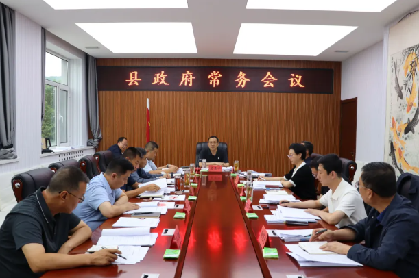 忻州静乐：县长居清平主持召开县政府第八十八次常务会议