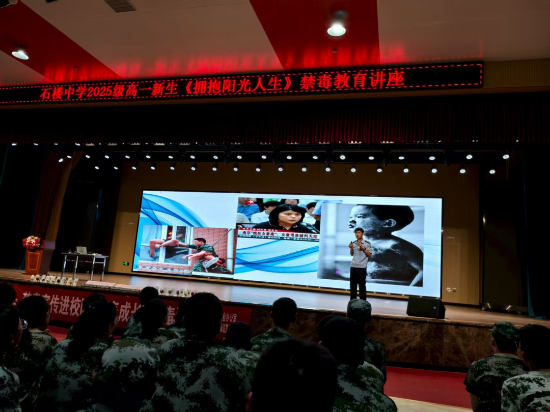 吕梁石楼县组织开展“开学第一课”禁毒宣传进校园活动