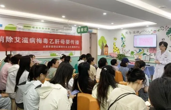 筑牢母婴健康防线——太原迎泽区开展消除艾梅乙母婴传播宣传活动