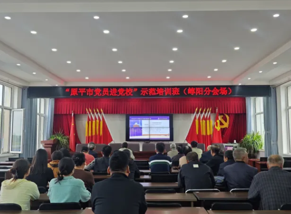 忻州原平：“空中课堂”赋能“普通党员进党校” 为乡村振兴蓄势聚力