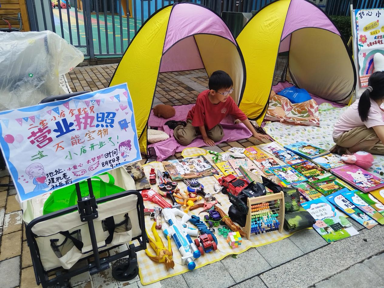 小摊位藏大乐趣——太原万柏林区兴华街道开展暑期小掌柜跳蚤市场让孩子在实践中成长