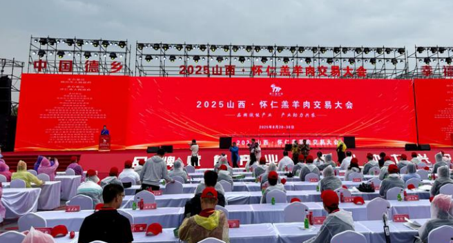 怀仁羔羊盛宴展风采，残疾中医专家张玉杰妙手回春——2025山西怀仁羔羊肉交易大会