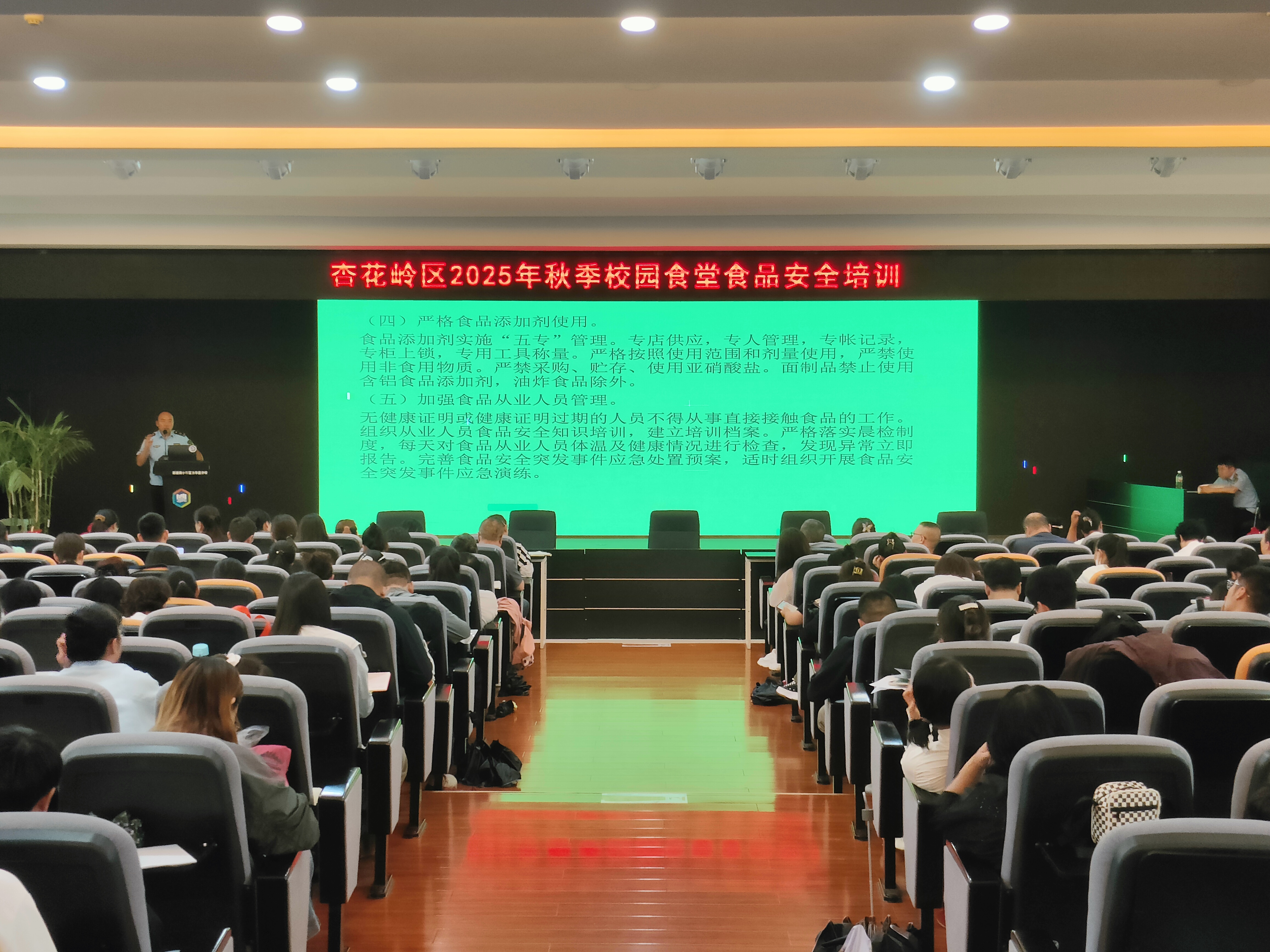 太原杏花岭区开展秋季学期校园食品安全联合培训