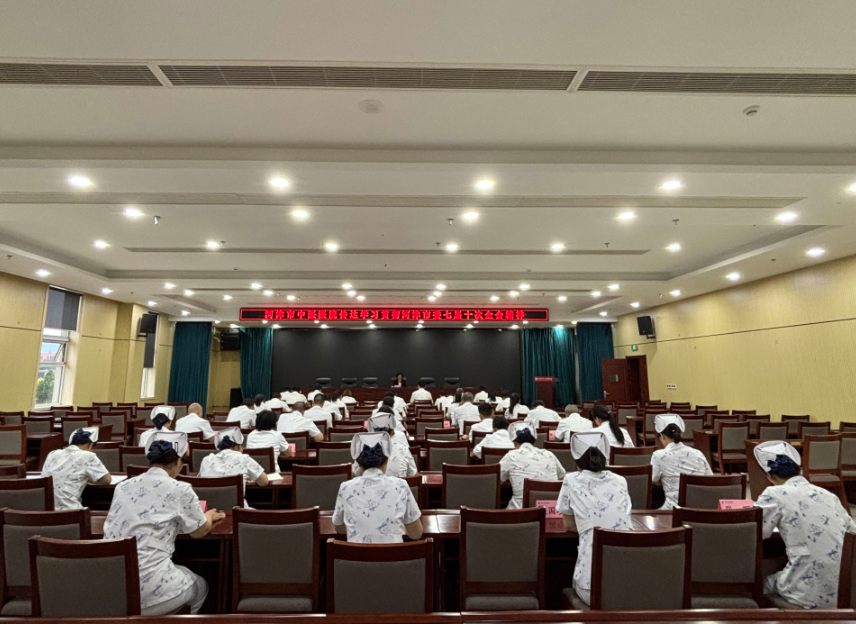 运城河津市中医医院传达学习贯彻河津市委七届十次全会精神