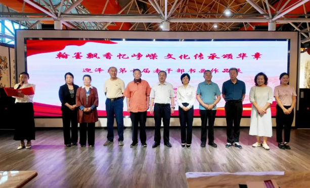 翰墨飘香忆峥嵘，文化传承颂华章——太原迎泽区举办第七届老干部书画作品展