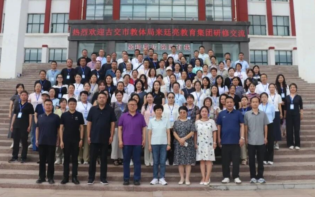 育师兴教，为国育才——吕梁市凤山高级中学成功举办联盟校管理人员、骨干教师专题培训