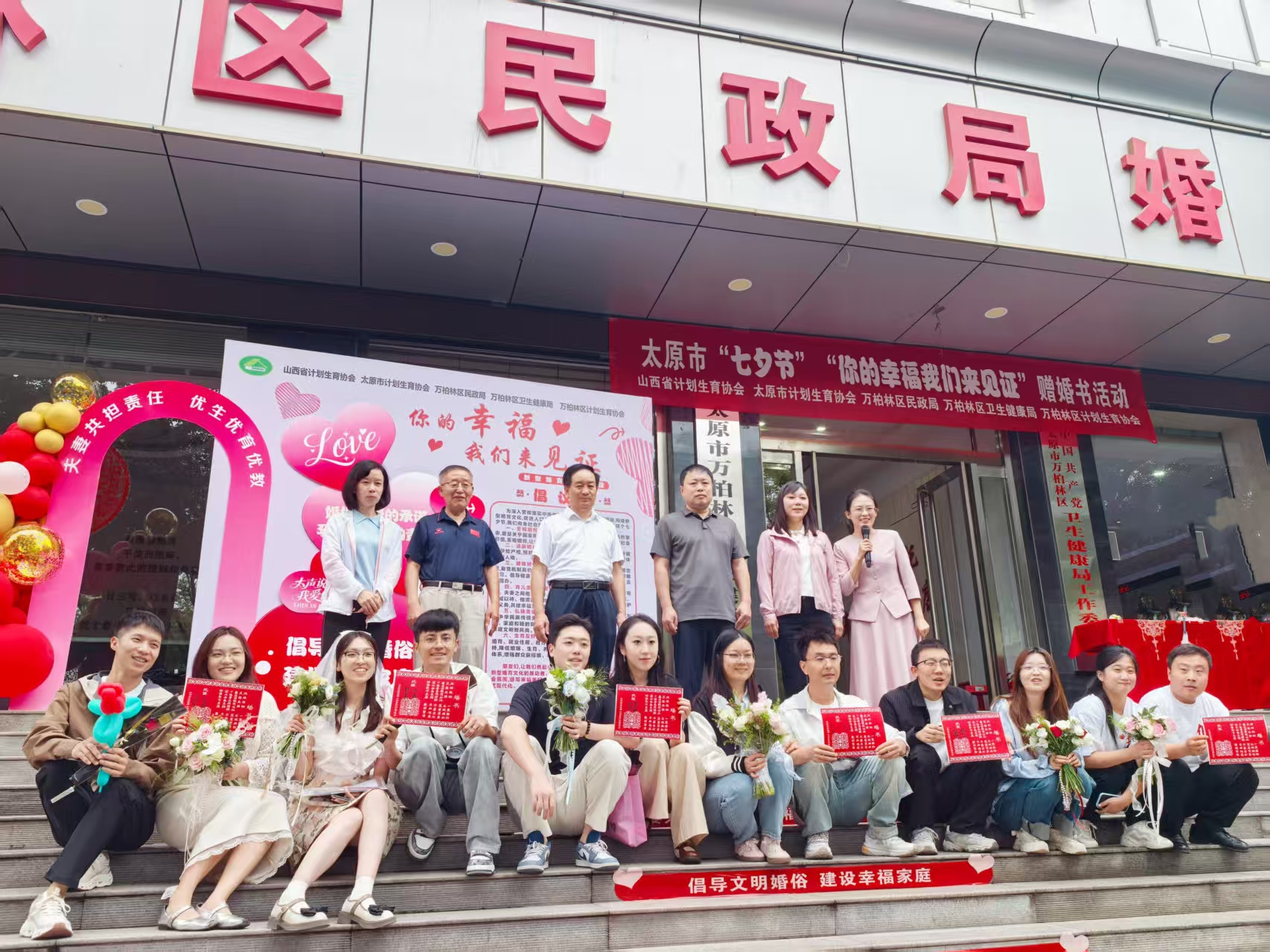 太原万柏林区民政局：浪漫七夕，幸福启程