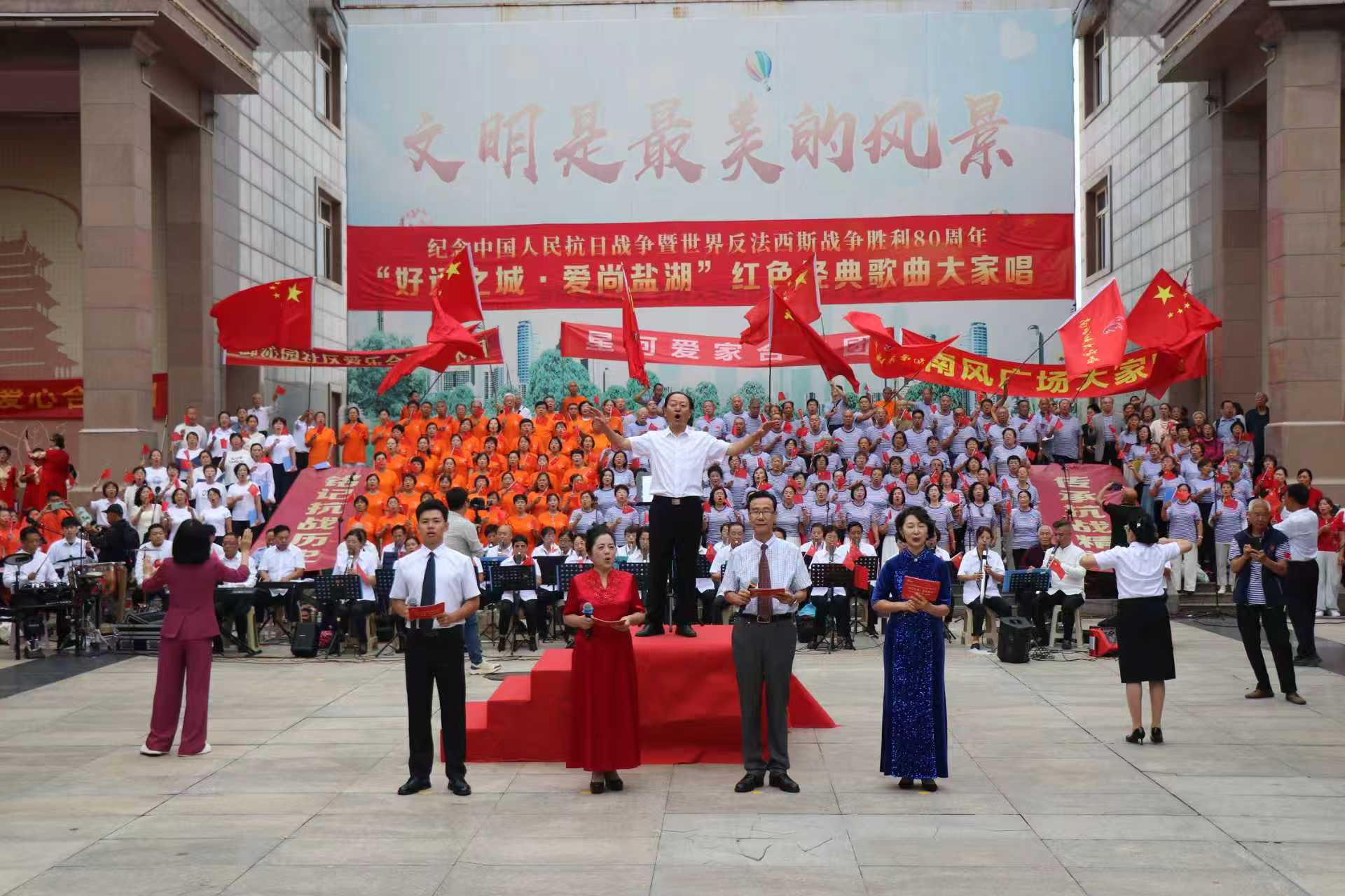 传唱红色经典  共忆峥嵘岁月——运城盐湖区举办抗战胜利80周年红色歌曲大家唱活动