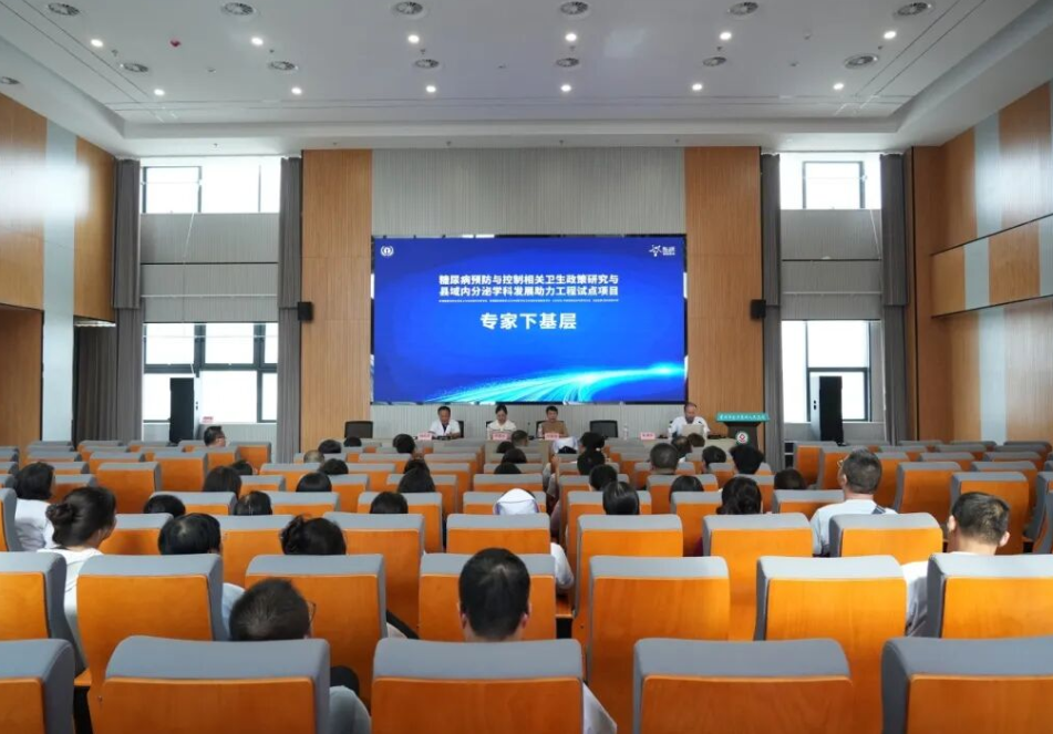 临汾霍州市医疗集团人民医院成功举办“蓝色县域·专家下基层”活动