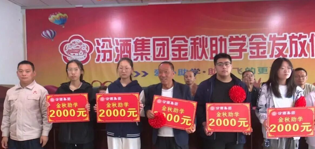吕梁方山：“金秋助学”点亮学子求学梦