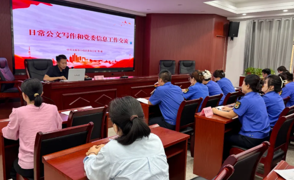 太原小店区执法大队召开“充电赋能”工作培训会