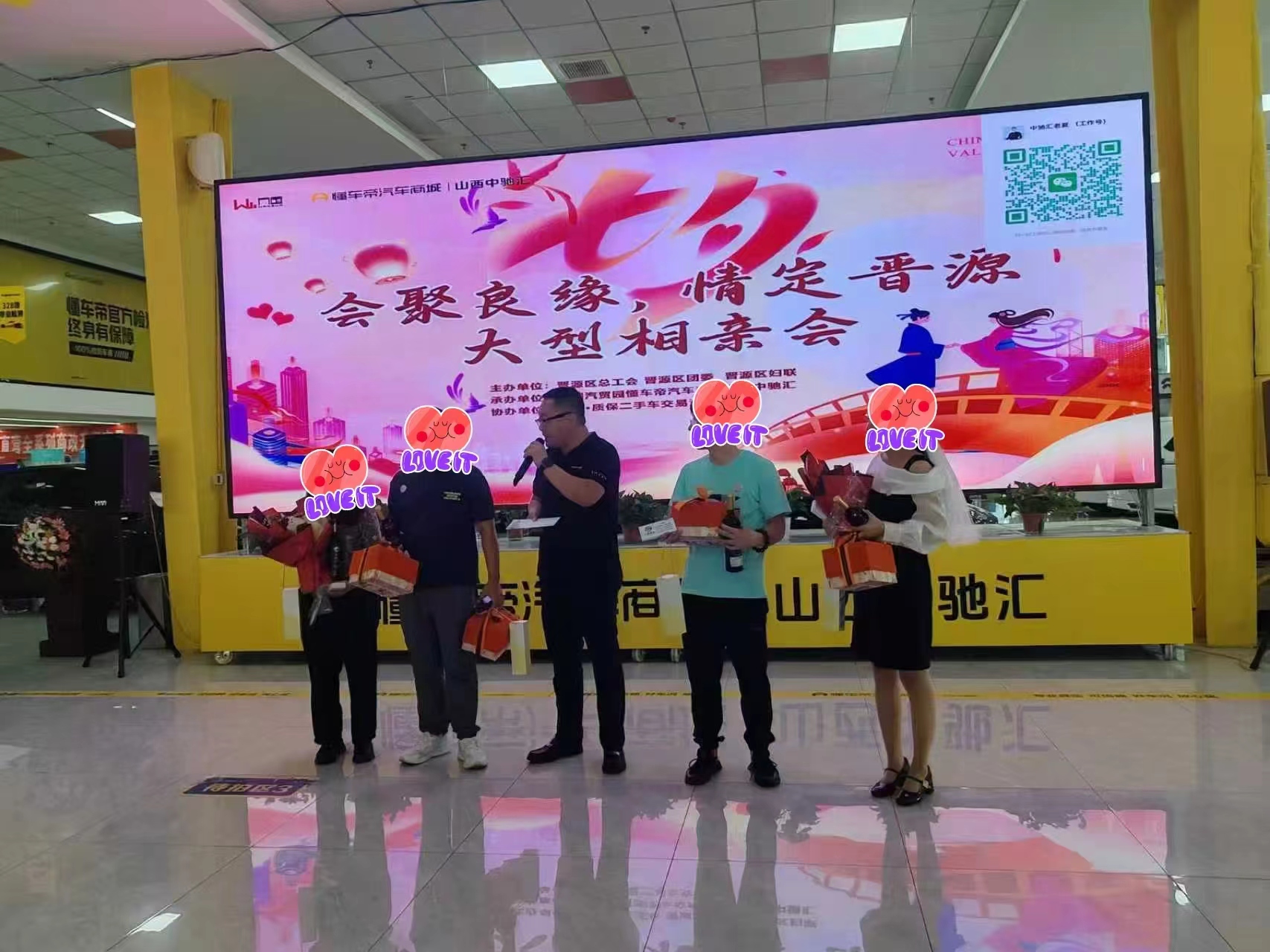 “会聚良缘  情定晋源”大型青年交友联谊活动举行