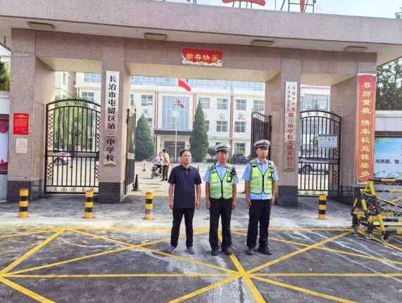新学期  新守护——长治屯留公安“开学第一课”筑牢校园安全防线