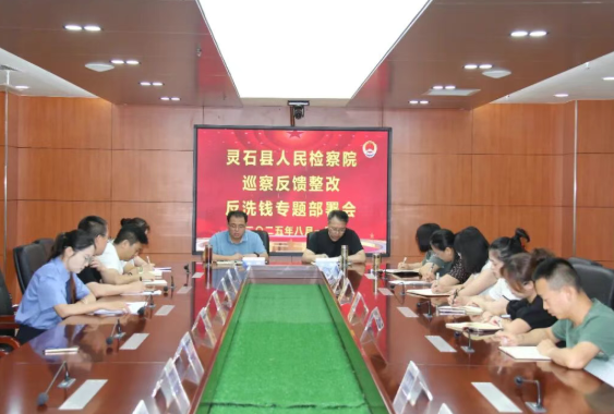 晋中灵石县人民检察院工作纪实