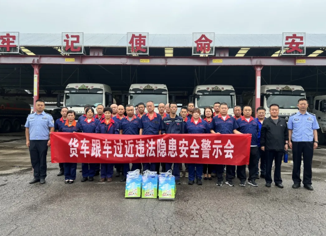 山西高速一支队多形式开展“货车跟车距离过近”交通安全宣传活动