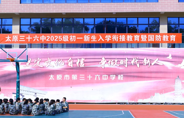 太原迎泽开学第一课：爱国种子种心田