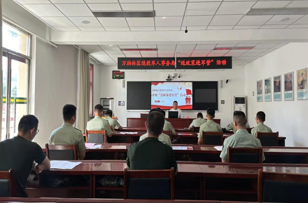 太原万柏林区退役军人事务局开展“送政策进军营”活动