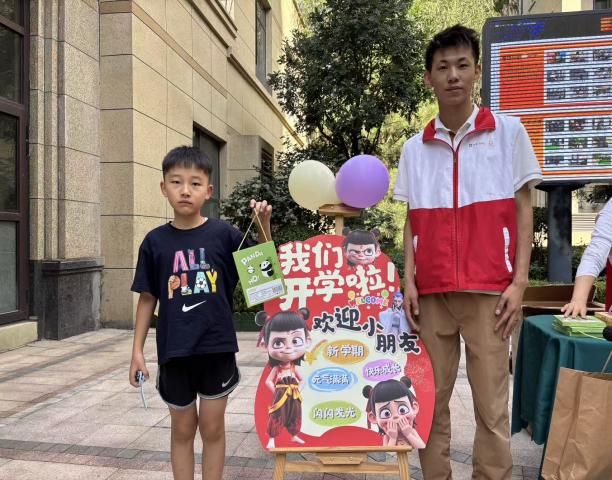 太原万柏林区长风西街街道：邻里伴成长  开学“益”起行