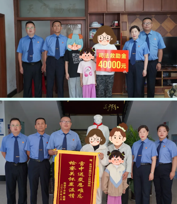 长治潞州：绝不让家庭困境斩断求学路！司法救助助力学子圆梦大学