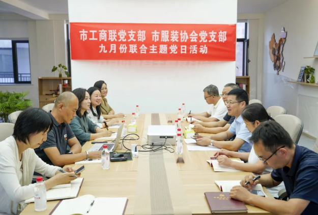 运城市工商联党支部、运城市服装行业协会党支部联合开展9月份主题党日活动