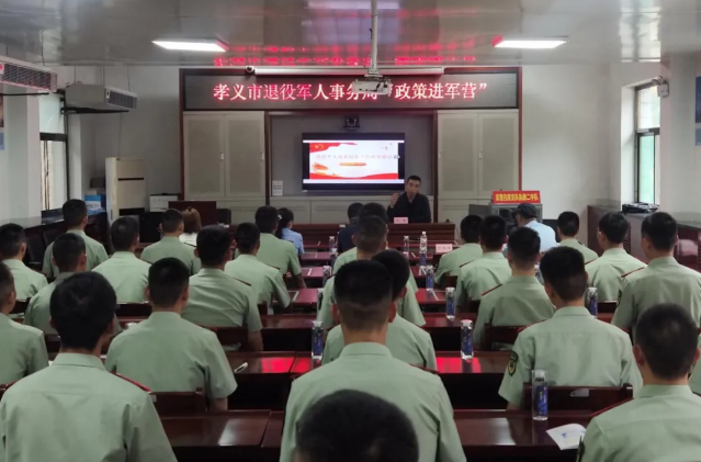 “营”接政策 “役”路同行——吕梁孝义市开展政策进军营专项活动