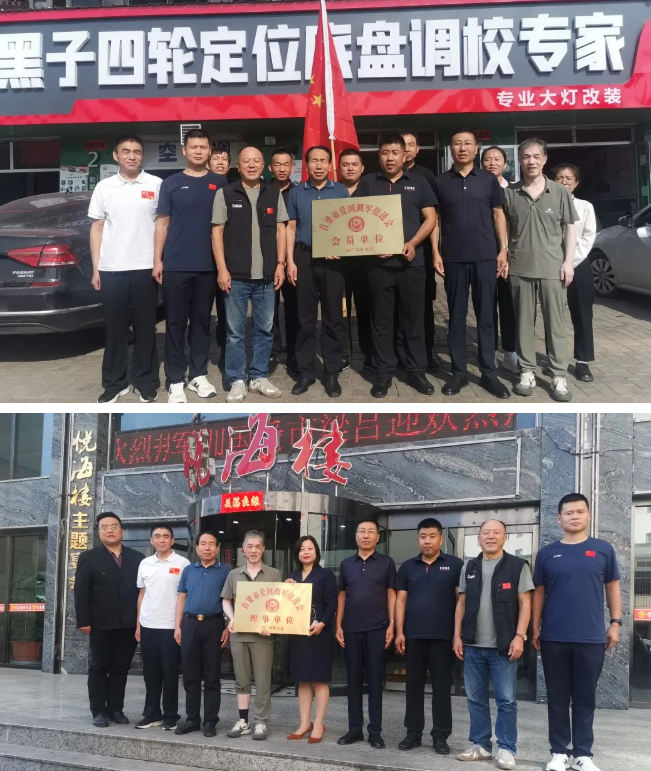 吕梁市爱国拥军促进会举行会员单位挂牌仪式