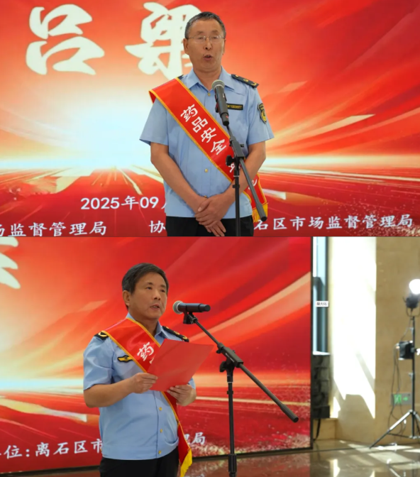 吕梁：2025年“全国药品安全宣传周”活动启动