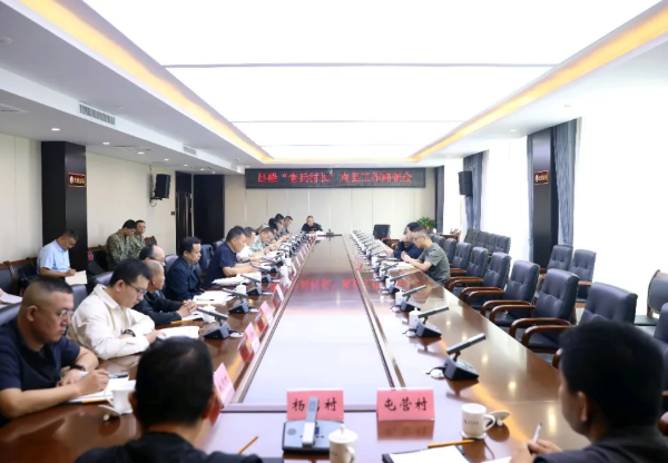 吕梁“老兵村长”岚县工作座谈会召开