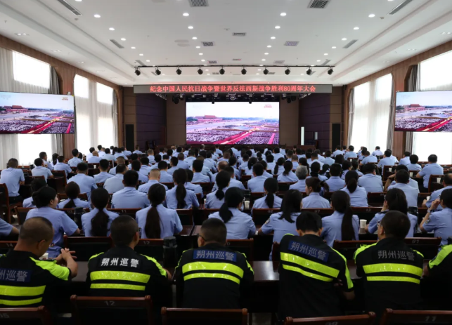 汲取奋进力量  铸牢忠诚警魂——朔州公安朔城公安分局组织收看九三阅兵盛况