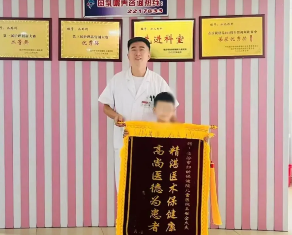 临汾市妇幼保健院优秀医师王世全：仁心妙手除病痛，匠心巧技愈创伤