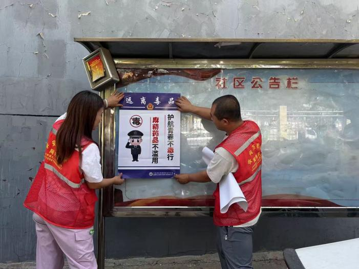 太原万柏林区王化街道：禁毒宣传进社区  织密社区“防毒网”