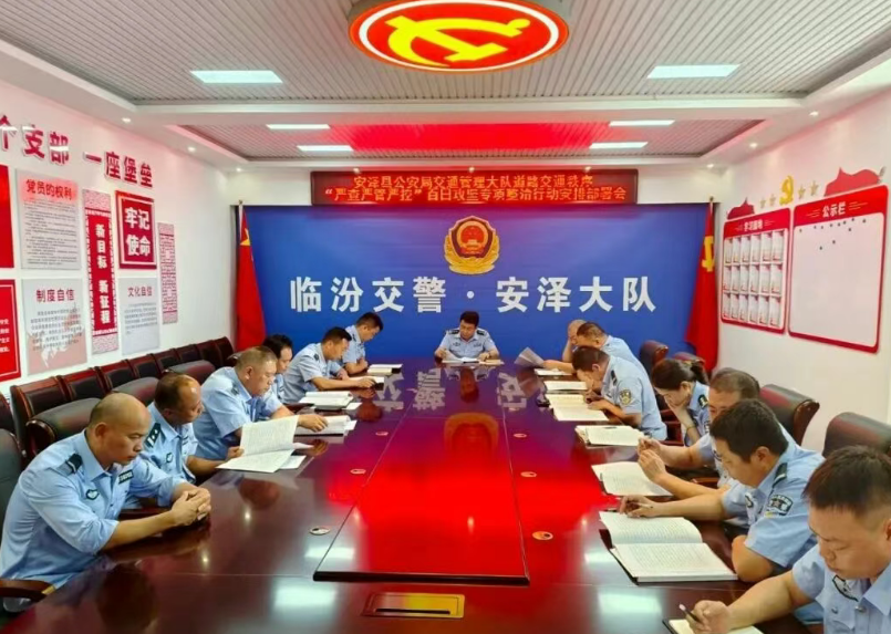 临汾安泽县公安局交通管理大队开展道路交通秩序“严查严管严控”百日攻坚集中整治专项