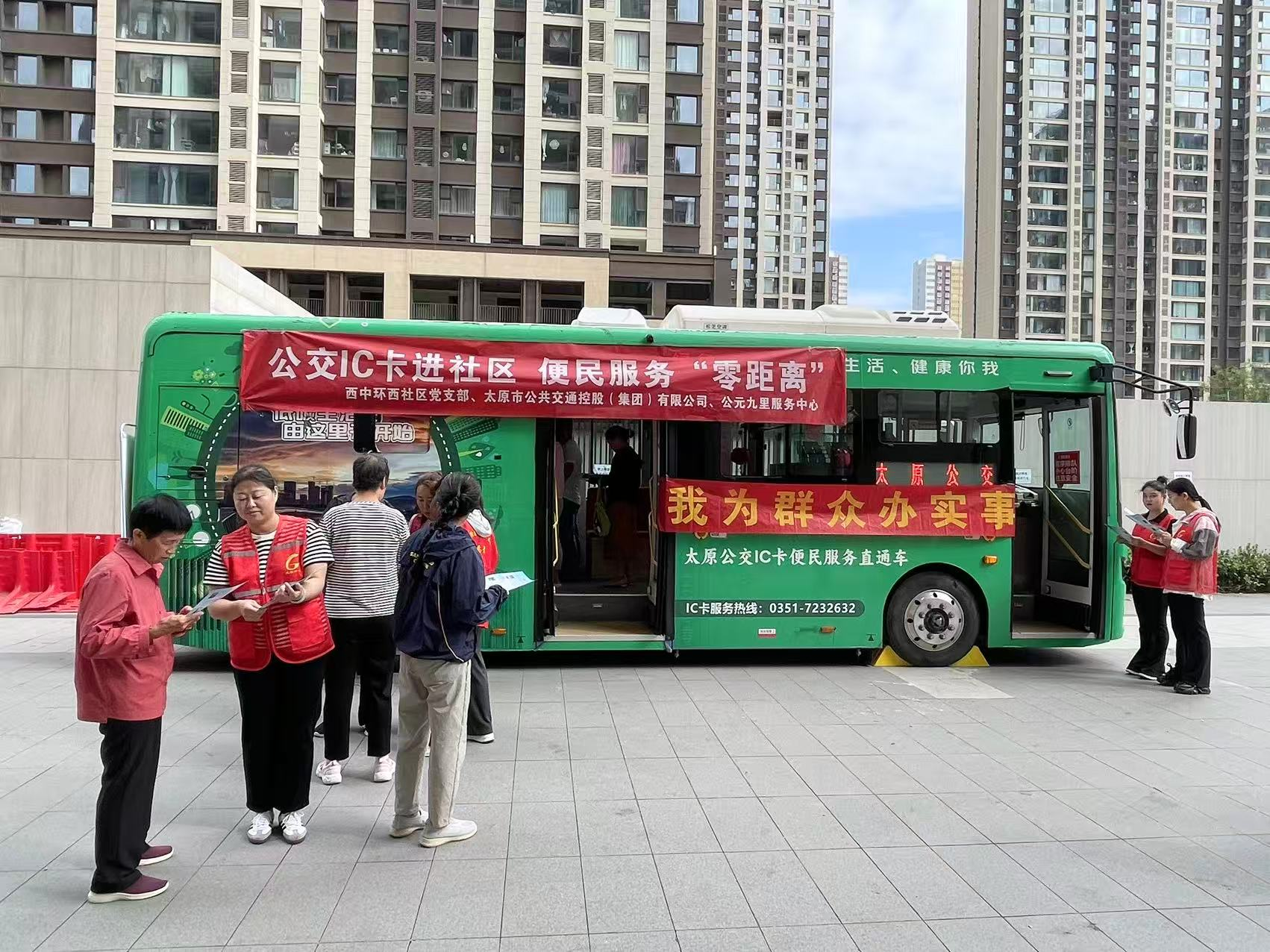 太原万柏林区小井峪街道：公交办卡进社区  便民服务“零距离”