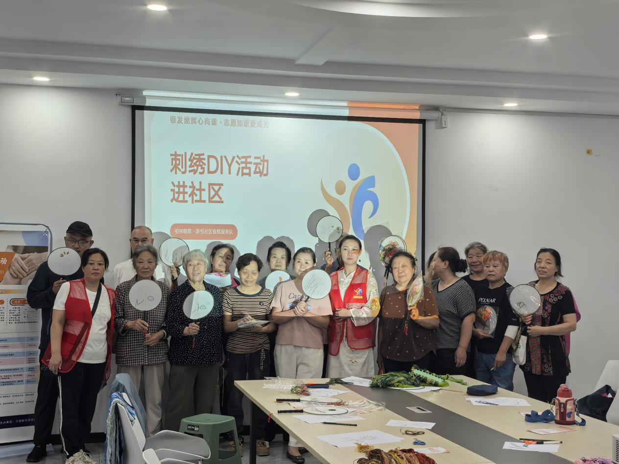 太原万柏林区兴华街道新悦社区携手银辉公益开展“非遗文化传承手工系列刺绣”活动 