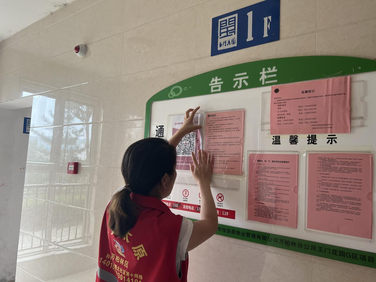 太原万柏林区和平街道：张贴消防安全学习码  让消防知识“码”上可达