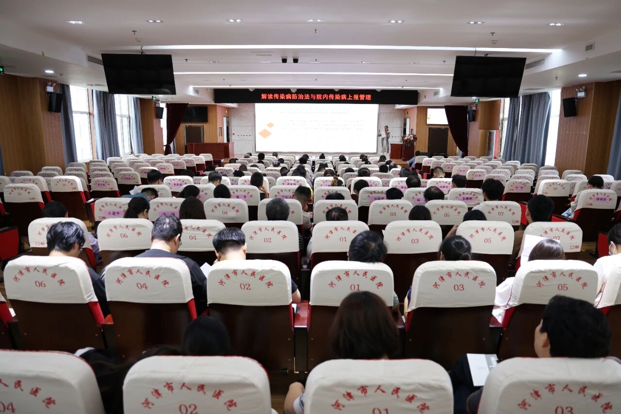 依法执业  科学防控——运城河津市人民医院组织开展传染病防治法与院内传染病上报管