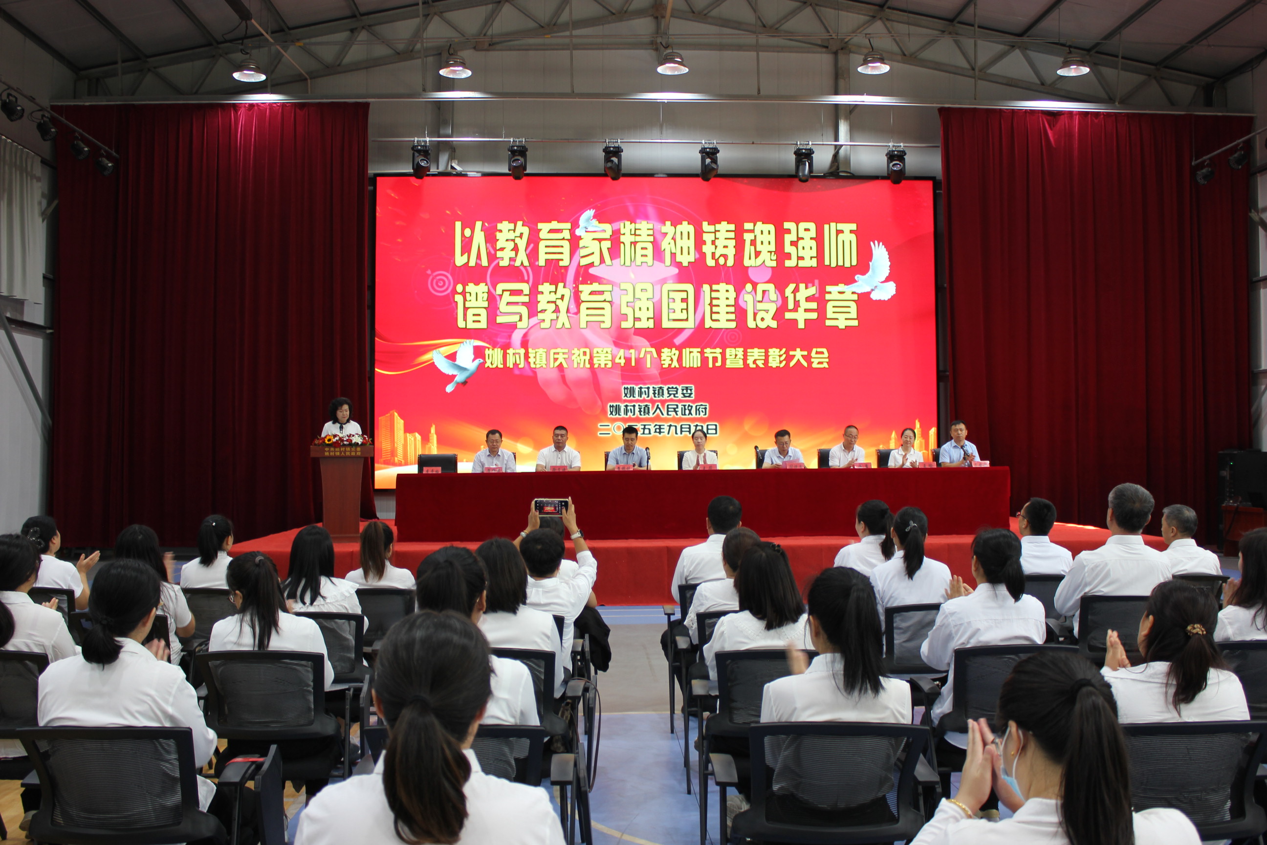 太原晋源区姚村镇7个集体、70名教师受表彰