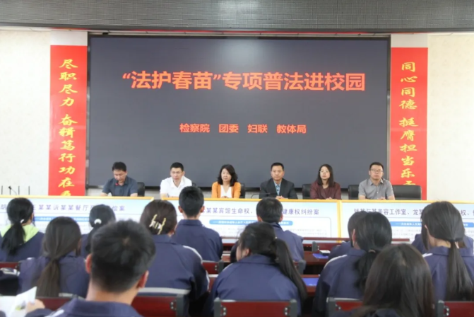 忻州静乐县人民检察院开展“法护春苗”专项普法进校园活动
