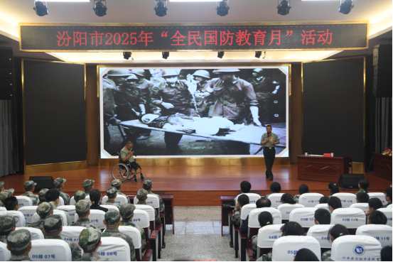 吕梁汾阳市2025年“全民国防教育月”活动正式启动