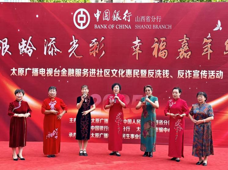 太原万柏林区长风西街街道：银铃添光彩  幸福嘉年华