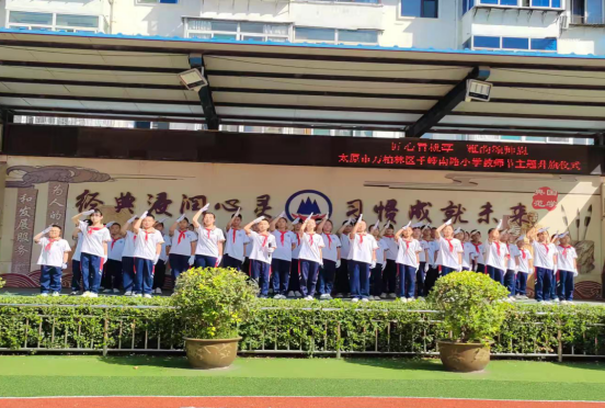 太原市万柏林区：杏坛倾情迎佳节  桃李筑梦谱新篇