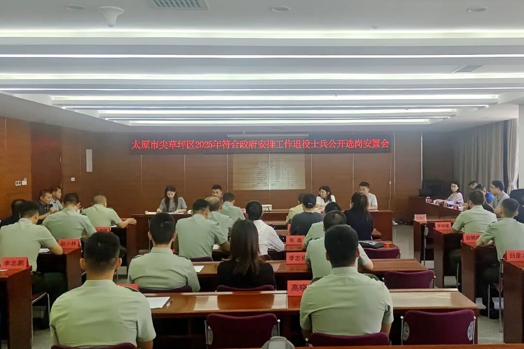 从军营到岗位无缝衔接！太原尖草坪区退役士兵安置率100%