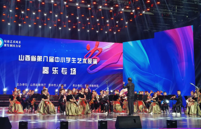 临汾市在全省第八届中小学生艺术展演活动中大放异彩